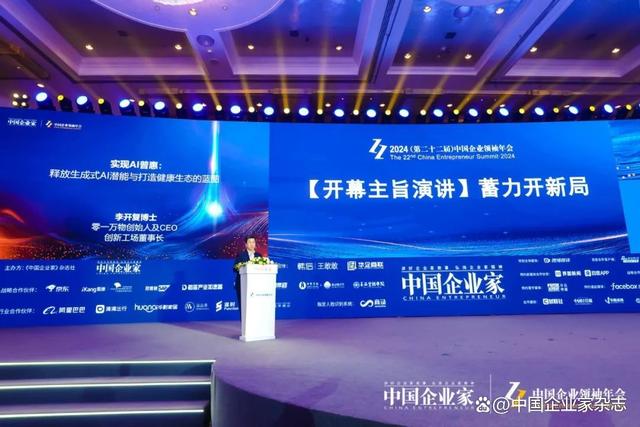 李开复：明年是AI-First应用爆发元年，中国有望弯道超车