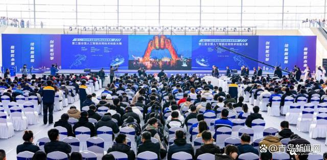 涉及5个赛项近千名选手齐聚青岛第三届全国人工智能大赛群星闪耀！