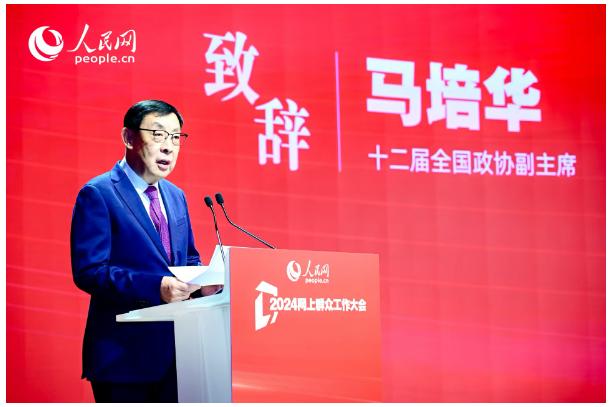 2024网上群众工作大会举行徐剑军：人工智能技术打通政务服务的各环节