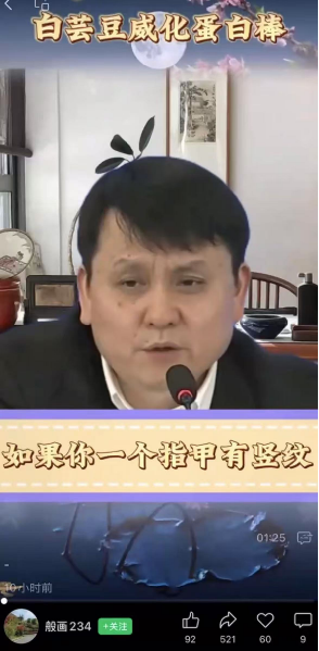 被AI带货，张文宏回应：假消息像蝗灾一次次害人