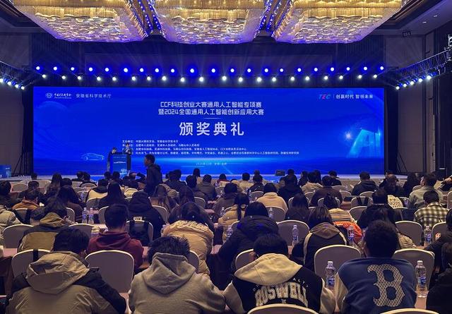 通用人工智能国赛为何连续两年落地安徽？