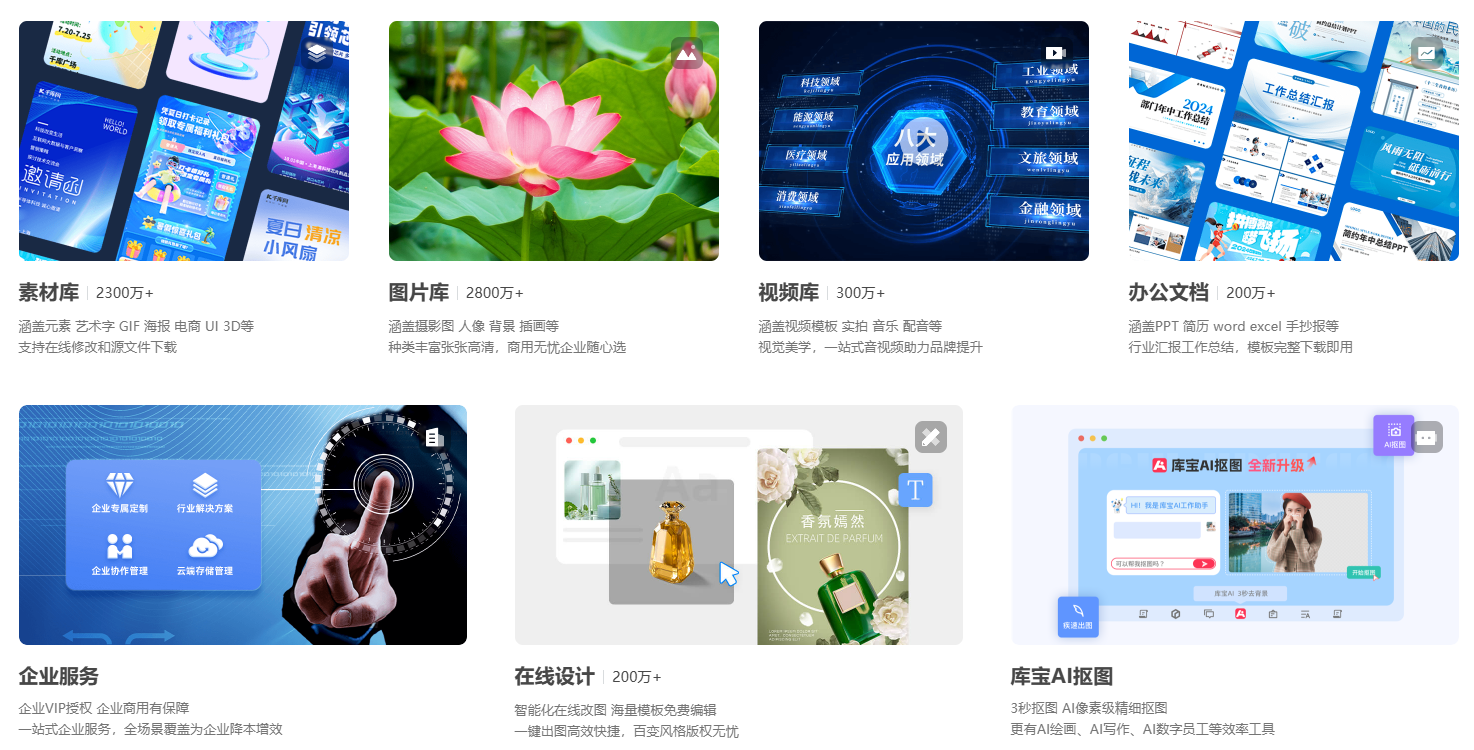 千库网