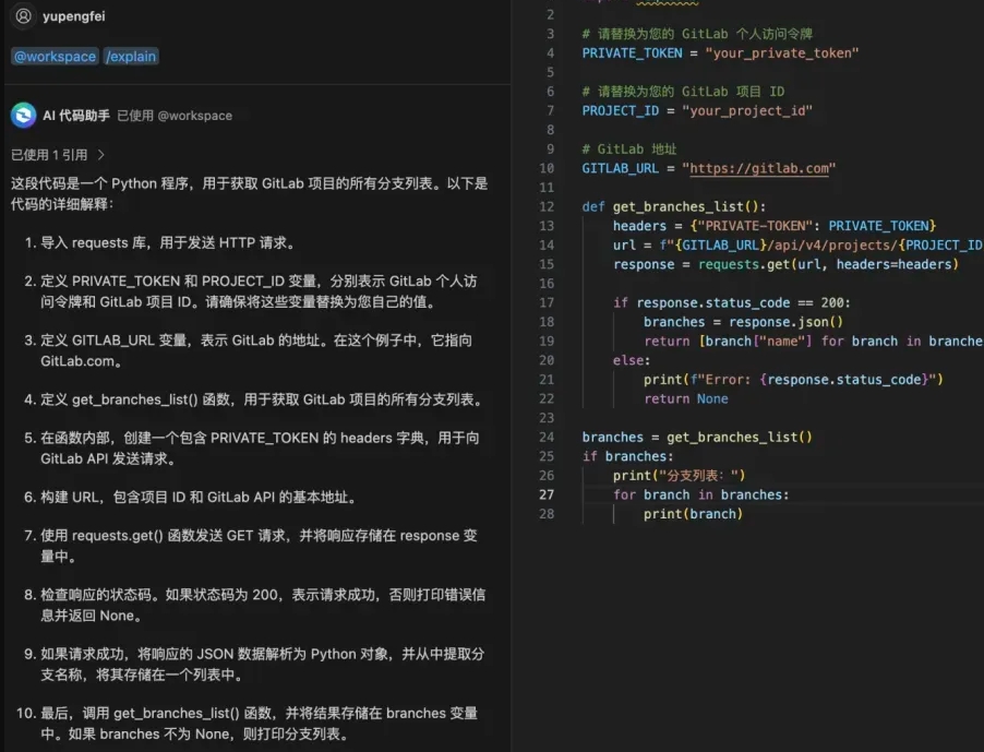 腾讯云AI代码助手上线基于混元大模型打造