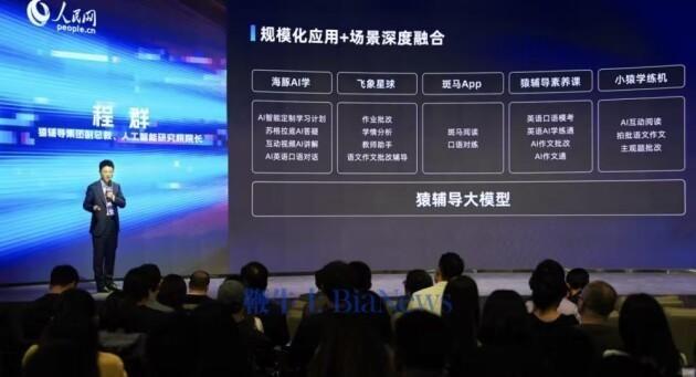 AI赋能教育，猿辅导推动教育行业数字化新征程