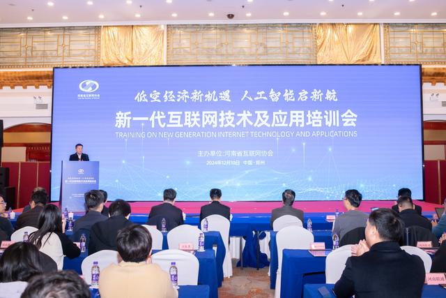 聚焦低空经济、人工智能，河南这场论坛探索发展新机遇！