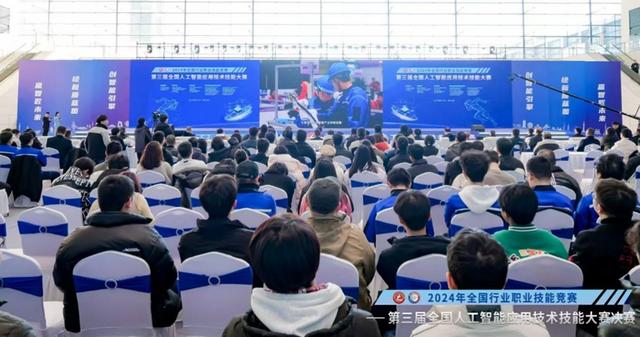 “AI”新时代，智能向未来！第三届全国人工智能应用技术技能大赛决赛在青岛闭幕