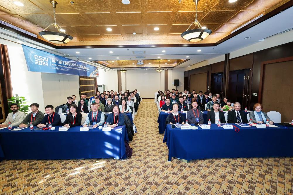 第八届计算机科学与人工智能国际会议（CSAI2024）在北京召开！