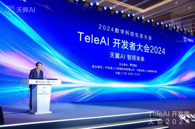 中国电信人工智能研究院发布首个央企全自研视频生成大模型