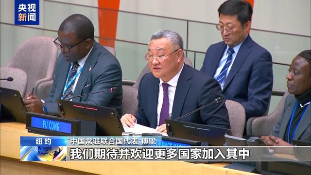 联合国人工智能之友小组正式成立中方代表：期待并欢迎更多国家加入