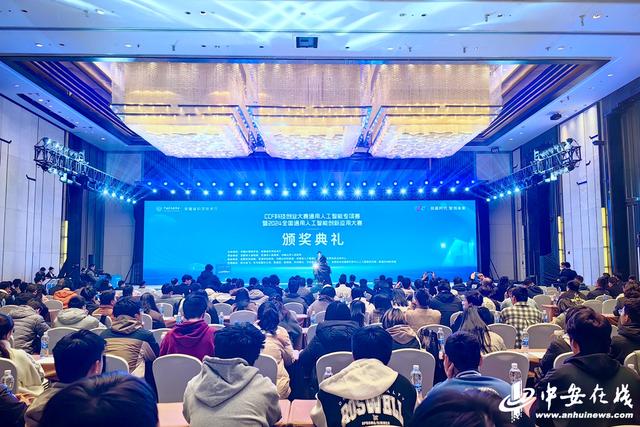 2024全国通用人工智能创新应用大赛圆满落幕
