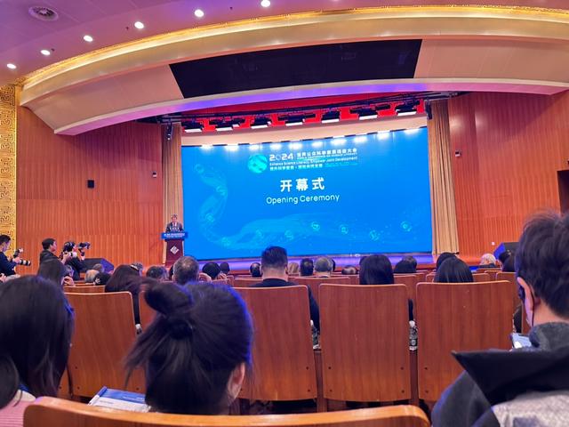 人工智能时代如何科普？2024世界公众科学素质促进大会在京开幕