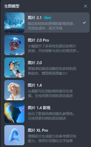 字节旗下即梦AI灰测图片2.1模型AI生图终于可以出中文字体了！