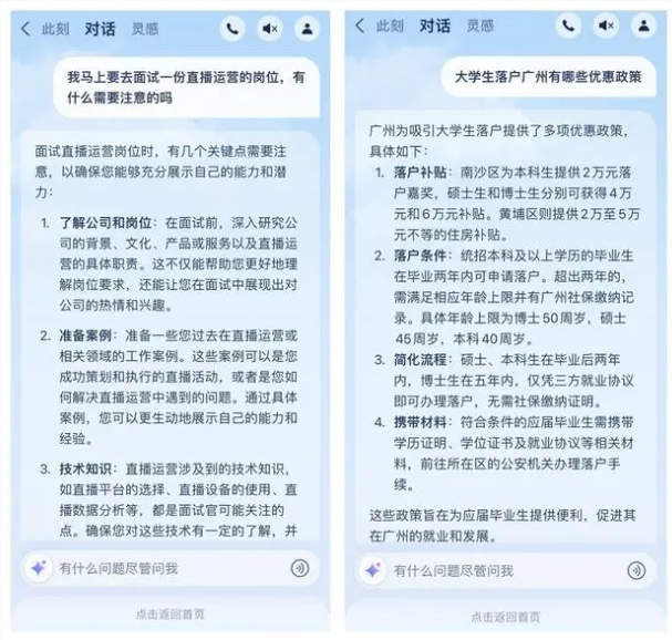 支小宝推出“AI帮找工作”功能，覆盖超400万个岗位