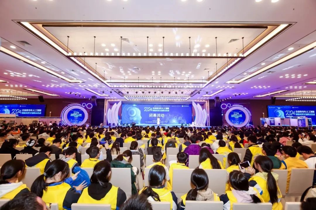 我省代表队在2024年全国青少年人工智能创新实践交流展示活动中斩获佳绩