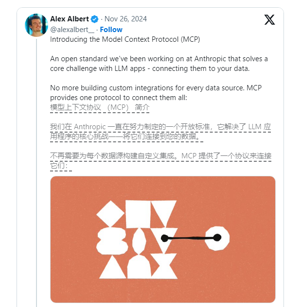 Anthropic发布开源MCP协议推动AI系统与数据源的双向连接