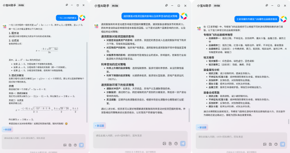 腾讯应用宝电脑版再升级，携手腾讯混元推出小宝AI助手智能服务