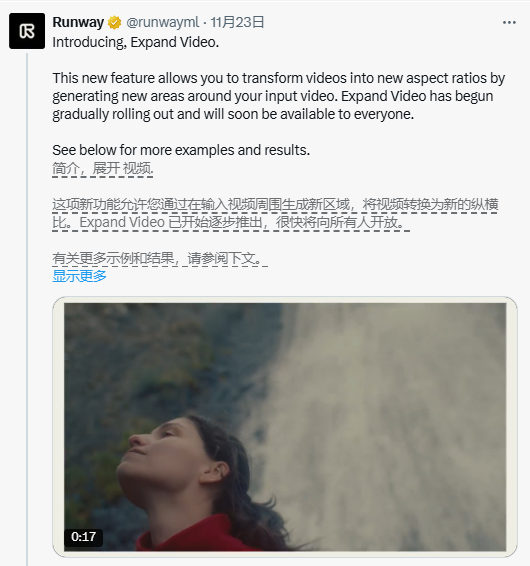Runway新增视频扩展画面功能“ExpandVideo”还可调整视频比例
