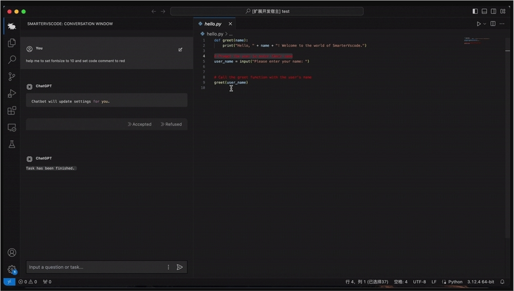 阿里通义开源推出SmartVscode插件支持自然语言控制VSCode