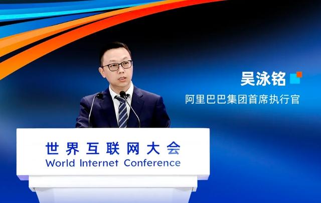 吴泳铭指出阿里AI新方向