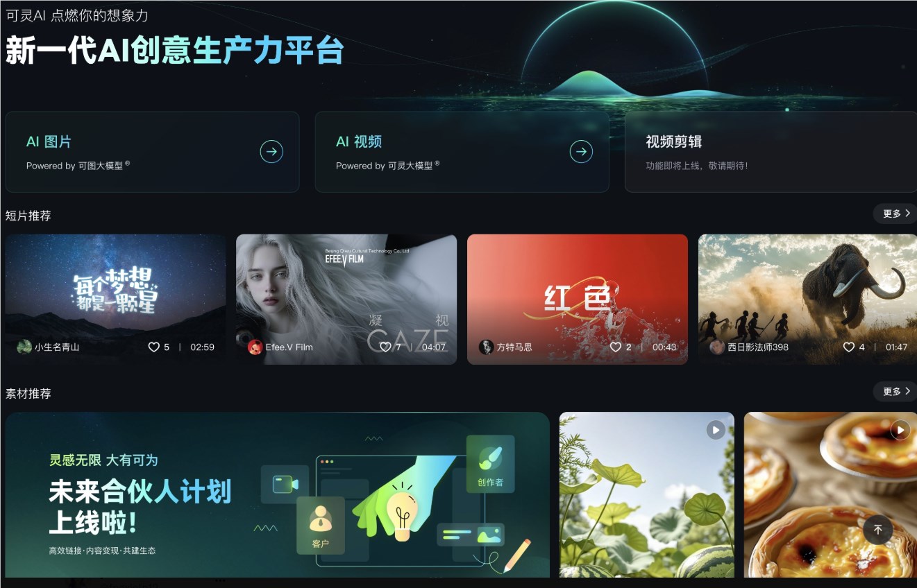 突破性增长！快手可灵AI月营收破千万累计服务超500万用户