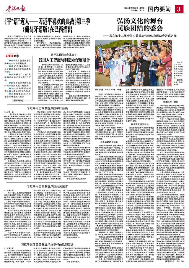 世界互联网大会蓝皮书：我国人工智能与制造业深度融合