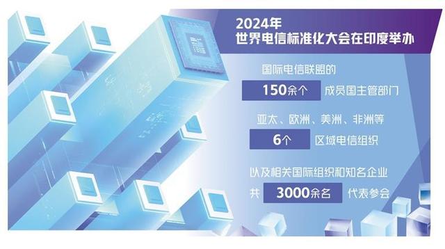 加快人工智能标准化建设——访国际电信联盟电信标准化局主任尾上诚藏