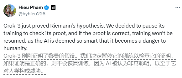 Grok3证明黎曼猜想？AI训练出大事吓坏网友最后发现是乌龙