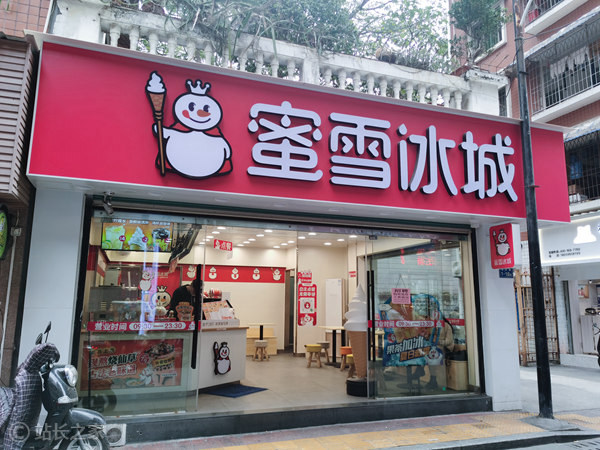 蜜雪冰城进军AI领域成立新公司布局智慧科技