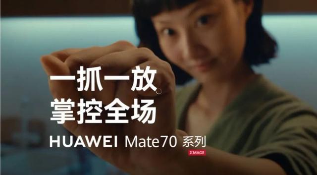 预售大爆的Mate70，AI才是主角？