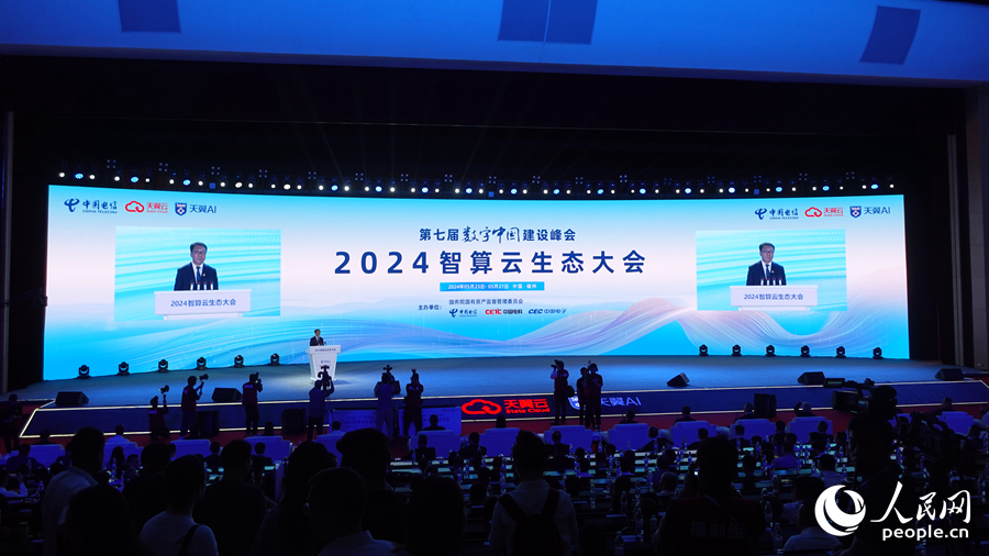 中国电信发布智算云能力体系应对人工智能时代对信息基础设施需求