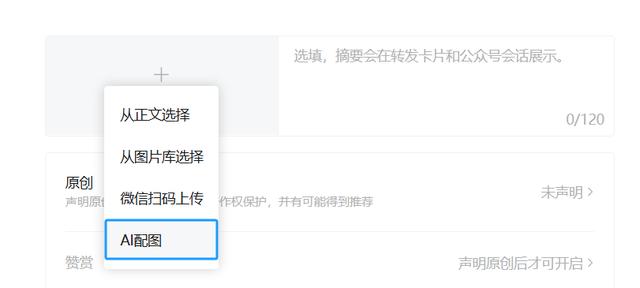 你会给AI署名吗？