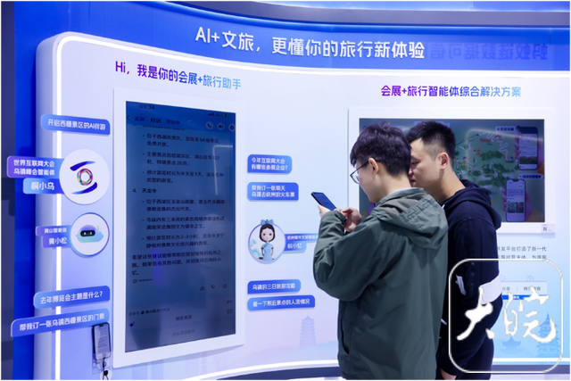 “互联网之光”博览会在乌镇开幕AI继续“唱主角”