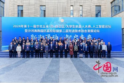 华北五省（市、自治区）大学生机器人初冬开赛信息科大人工智能研究院成立