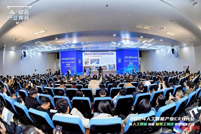 2024年前三季度，成都人工智能产业规模突破800亿元