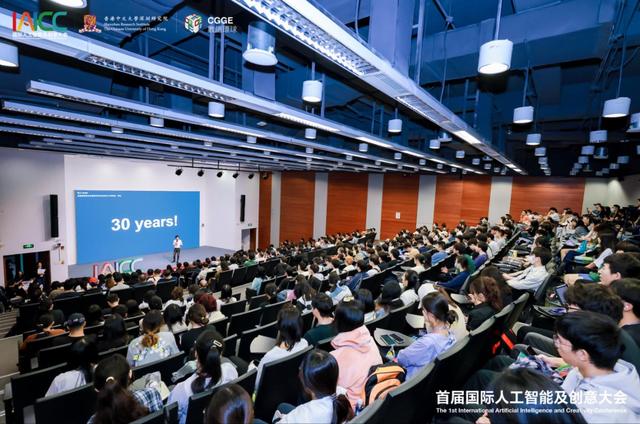AI+创意首届国际人工智能及创意大会在深圳开幕