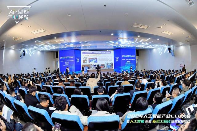 发布三大成果！2024人工智能产业CEO大会在蓉举办