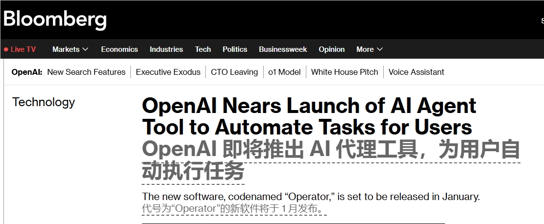 ​OpenAI计划明年推首款自主AI代理“Operator”：可控制电脑执行任务