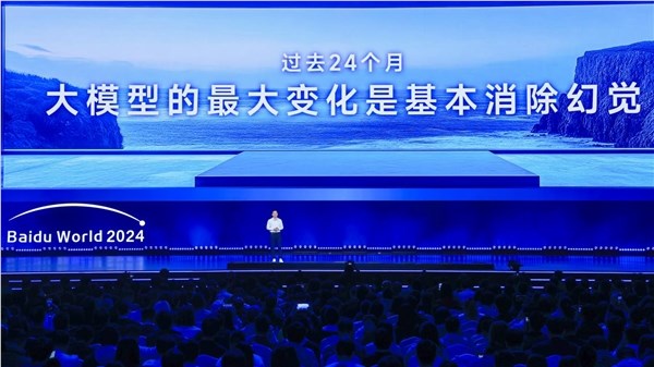 李彦宏：大模型幻觉问题基本解决不再胡说八道