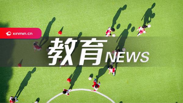 110岁的同济大学土木系科发布《人工智能赋能学科创新发展行动计划》