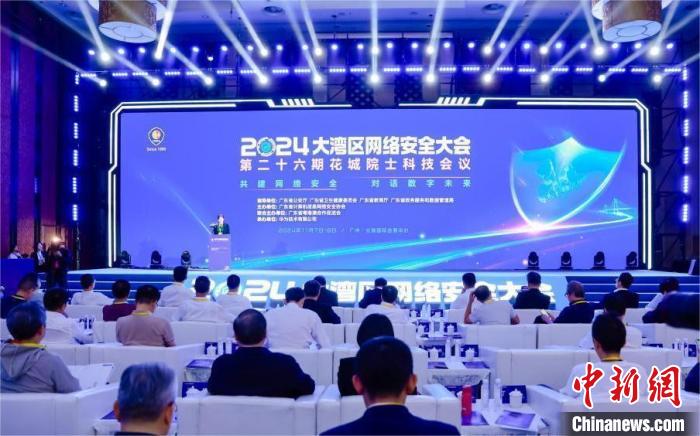 沈昌祥院士：安全可信保障是发展人工智能的前提