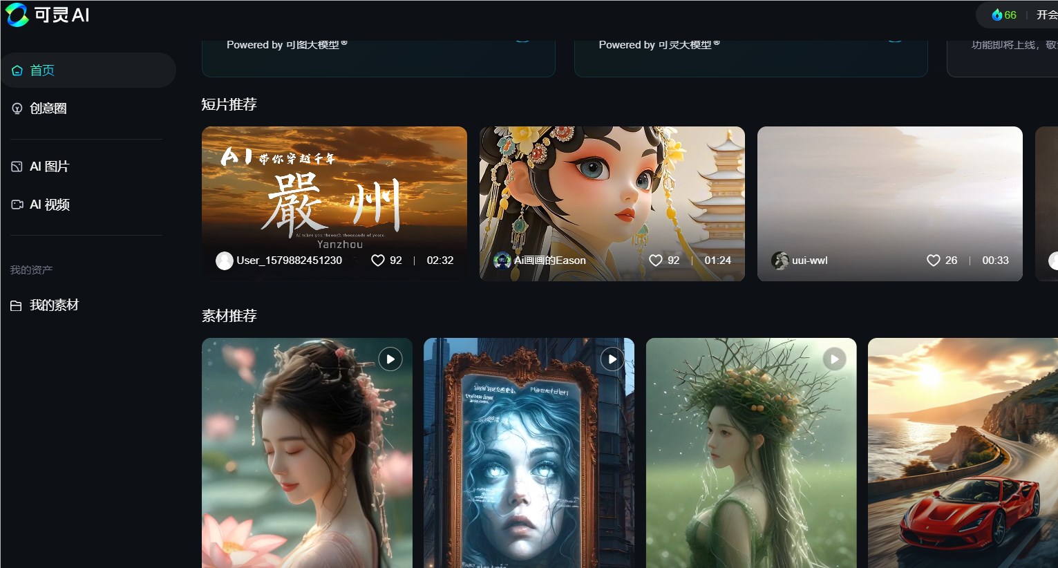 可灵推自定义模型功能克服AI视频生成角色一致性难题