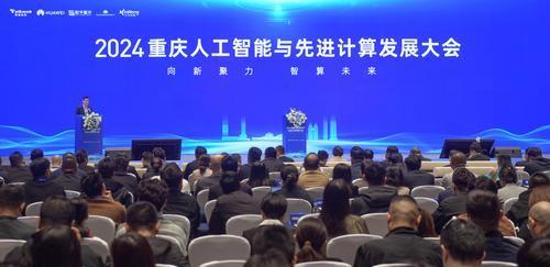 重庆发布三年行动计划：建设“人工智能+”创新城市算力核心产业规模达到1500亿元