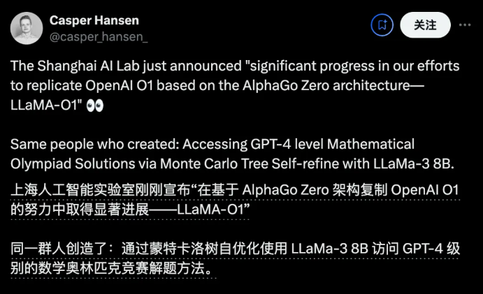 上海AILab复刻OpenAI奥数神器，LLaMA版o1开源