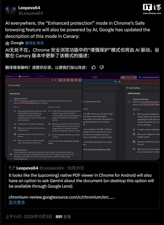 百度首页AIGC工具导航AI无处不在：谷歌将为Chrome浏览器增强保护模式引入人工智能