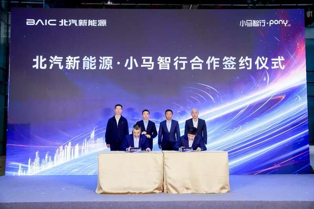 举办人工智能科技日，北汽新能源要用AI重塑出行空间