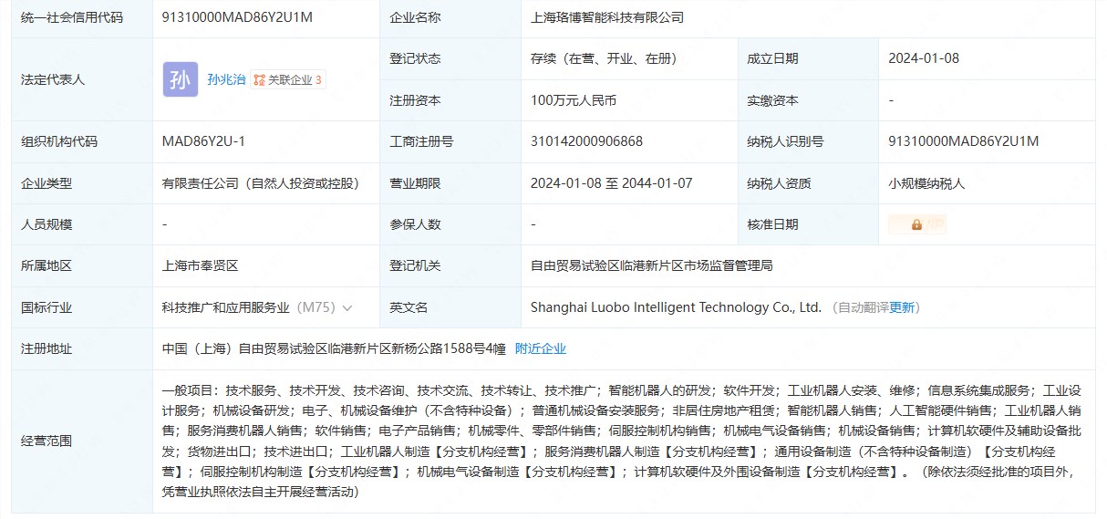 前小鹏高管创办AI陪伴机器人公司，成功融资千万元！