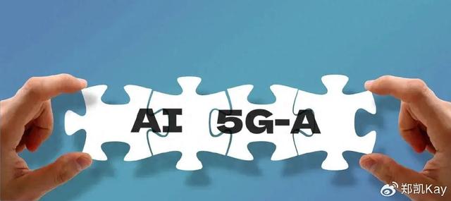 当AI“遇上”5G-A，智能应用将“无所不在”