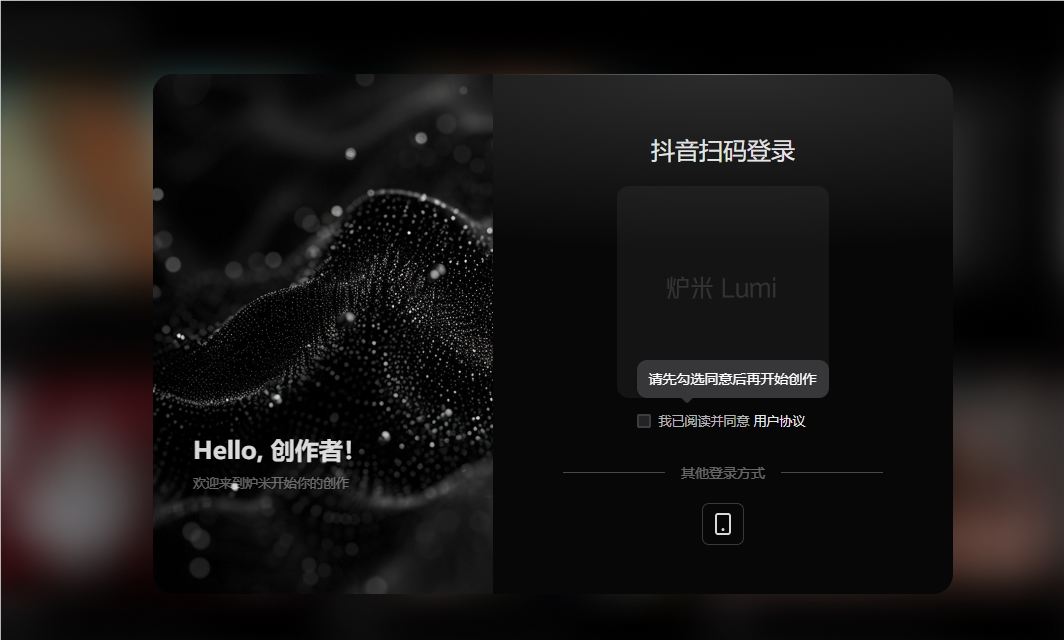字节跳动内测AI模型分享社区“炉米Lumi”