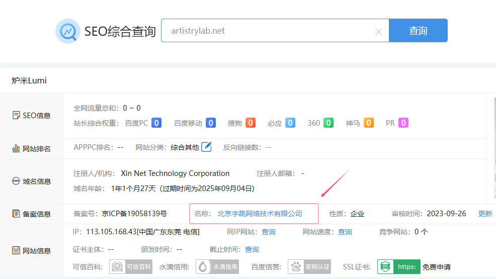 字节跳动推出AI模型社区平台：炉米Lumi类似Liblib和CIvitai
