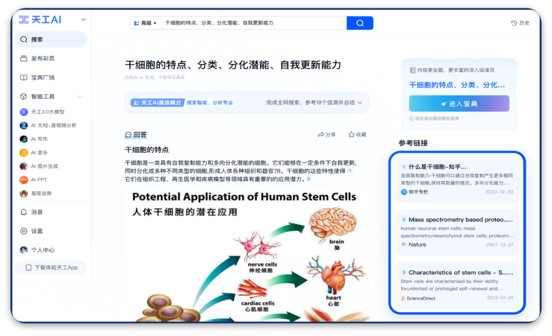 昆仑万维前三季度营收38.3亿元以大模型技术驱动多款AI应用创新